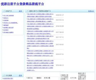 ES-Cell.com(优游注册平台登录精品游戏平台) Screenshot