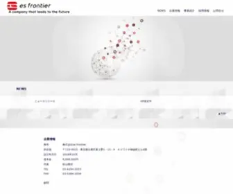 ES-Frontier.co.jp(Es frontier) Screenshot