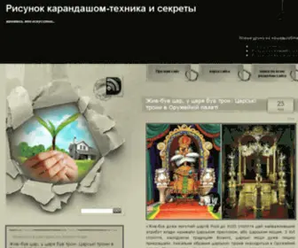 ES-Kiz.ru(Рисунок карандашом) Screenshot