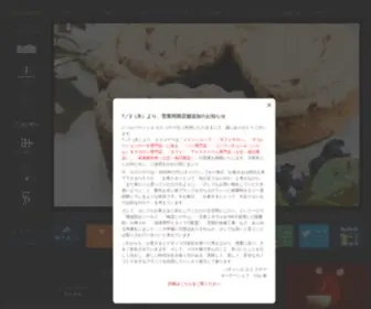 ES-Koyama.com(PATISSIER) Screenshot