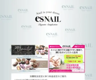 ES-Nail.jp(ネイル) Screenshot