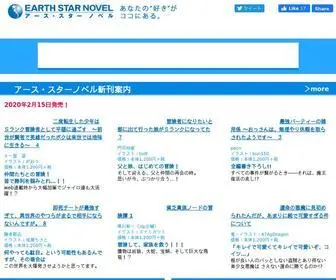 ES-Novel.jp(あなた) Screenshot