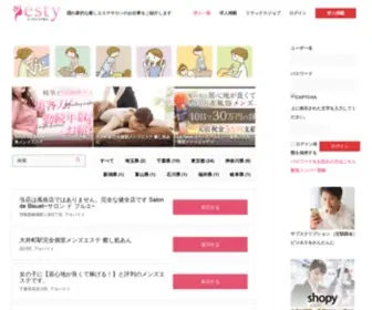 ES-TY.com(エステ) Screenshot