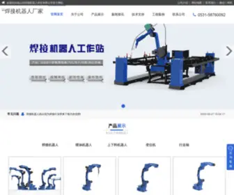 ES006.com(焊接机器人) Screenshot