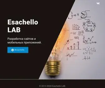 Esachello.com(Esachello LAB) Screenshot