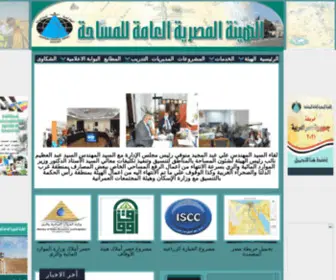 Esa.gov.eg(الهيئة) Screenshot