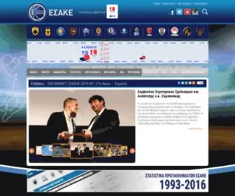 Esake.gr(Αρχική) Screenshot