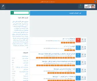 Esalsaud.com(اسأل) Screenshot