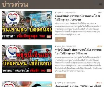 Esantoday.com(สินเชื่อ) Screenshot