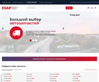 Esap.ru(В интернет) Screenshot