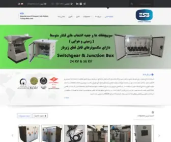 ESB-CO.ir(ابداع) Screenshot