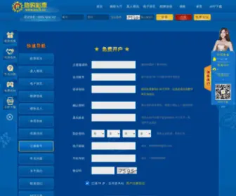 ESB-Cpa.com(欢乐飞艇计划软件) Screenshot