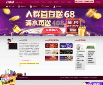 ESB-Livegame.com(Esball网) Screenshot