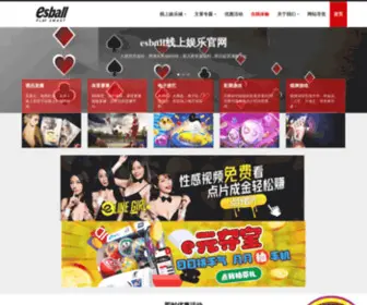 Esball365.com(Esball平台) Screenshot