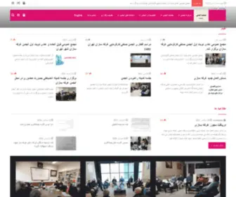 Esbat.org(انجمن غرفه سازان و خدمات نمایشگاهی) Screenshot