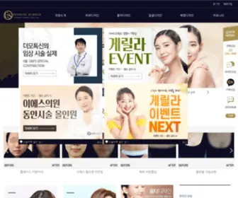 Esbeauty.kr(이에스의원) Screenshot