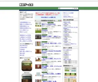 Escape-Game.com(脱出ゲーム) Screenshot