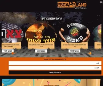 Escapeland.co.il(חדר בריחה בחיפה והקריות) Screenshot