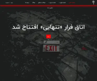 Escaperoomist.com(وبسایت رزرو آنلاین اتاق فرار ایران) Screenshot