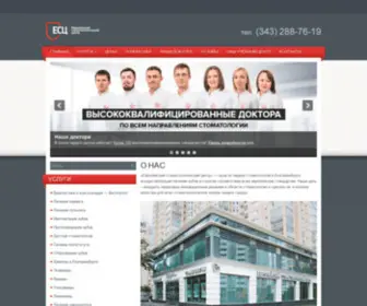 EsCDental.ru(Европейский стоматологический центр) Screenshot