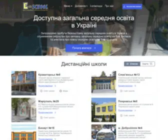 Eschool.dn.ua(Перенаправити) Screenshot