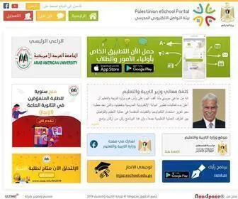 Eschool.edu.ps(بيئة) Screenshot