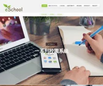 Eschool.hk(Eschool) Screenshot