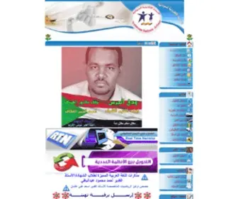 Eschoolsudan.com(المدرسة الإلكترونية السودانية) Screenshot
