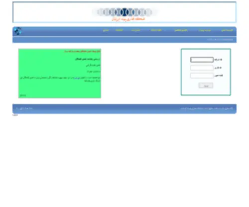 ESCM.ir(ESCM) Screenshot