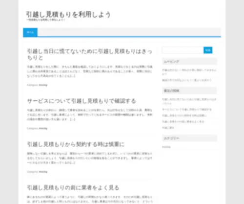 Escortbayanimtr.com(引越し見積もりを利用しよう) Screenshot