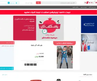 Escortshop.ir(فروشگاه) Screenshot