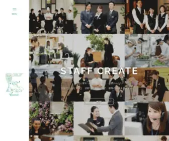 Escrit.jp(全国で婚礼施設を運営するエスクリグループ) Screenshot