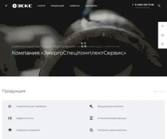 ESCS-Company.ru(ЭнергоСпецКомплектСервис) Screenshot