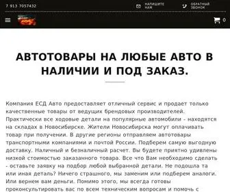 ESD-Avto.ru(товары для Вашего Автомобиля в интернет) Screenshot