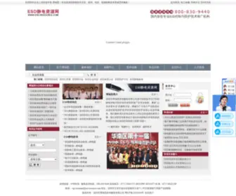 ESD-Resource.com(ESD Resource) Screenshot