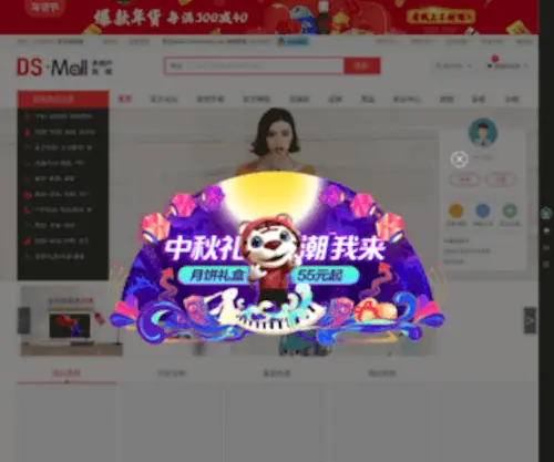 ESDCF.cn(盘古系统) Screenshot