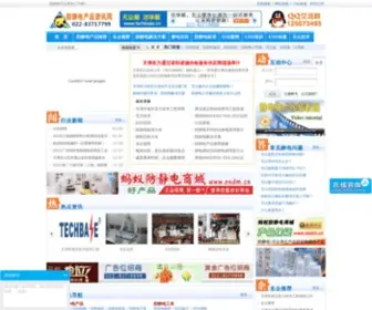 ESD.cn(中国最大的防静电网) Screenshot