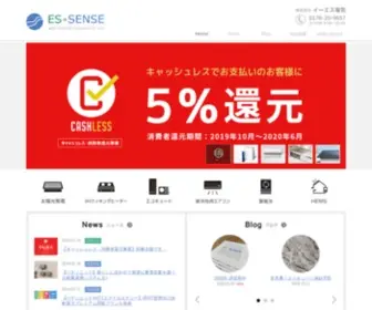 Esdenki.com(八戸市で太陽光発電) Screenshot