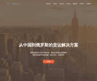 ESDGZ.com(俄速达(广州)) Screenshot