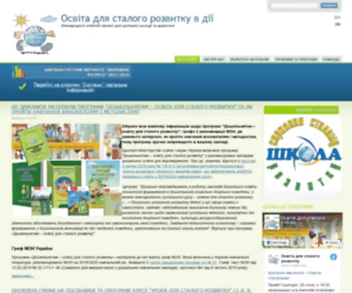 ESD.org.ua(ESD) Screenshot