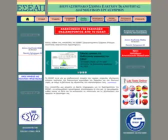 Eseap.gr(Eseap) Screenshot