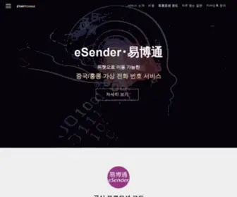 Esenderchina.com(ESender) Screenshot