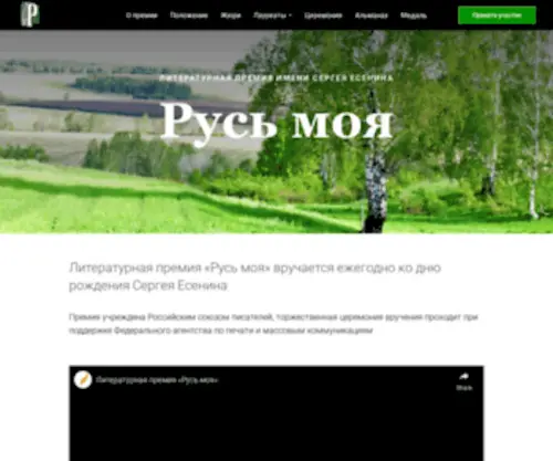 Eseninpremia.ru(Eseninpremia) Screenshot