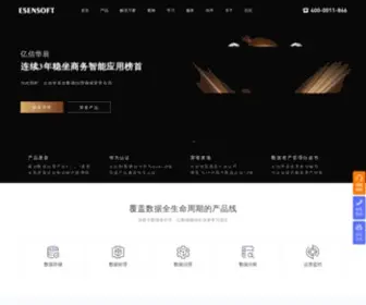 Esensoft.com(大数据分析) Screenshot