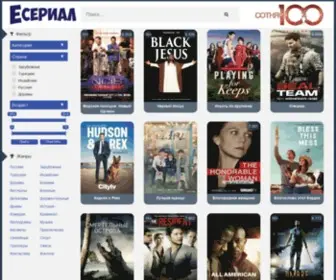 Eserial2.ru(Срок) Screenshot