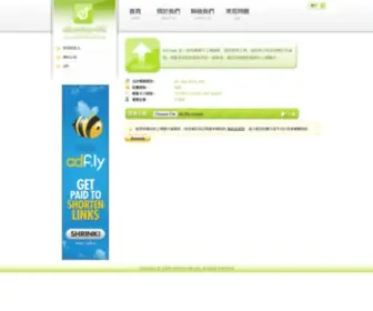 Eservice-HK.net(Upload) Screenshot