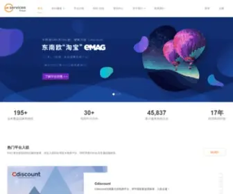 Eservicesgroup.com.cn(跨境电商平台开店) Screenshot