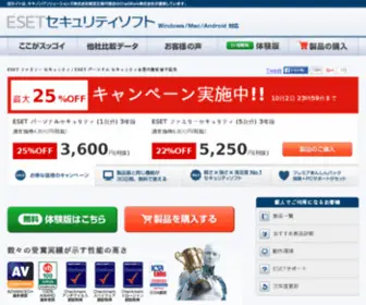 Eset-Android.jp(ESET Smart Security （ ESETセキュリティソフト ）) Screenshot