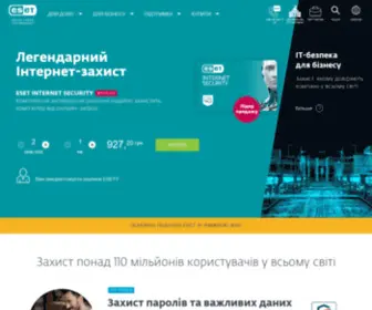 Eset.com.ua(ESET офіційний сайт) Screenshot