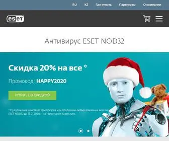 Eset.kz(ESET NOD32) Screenshot